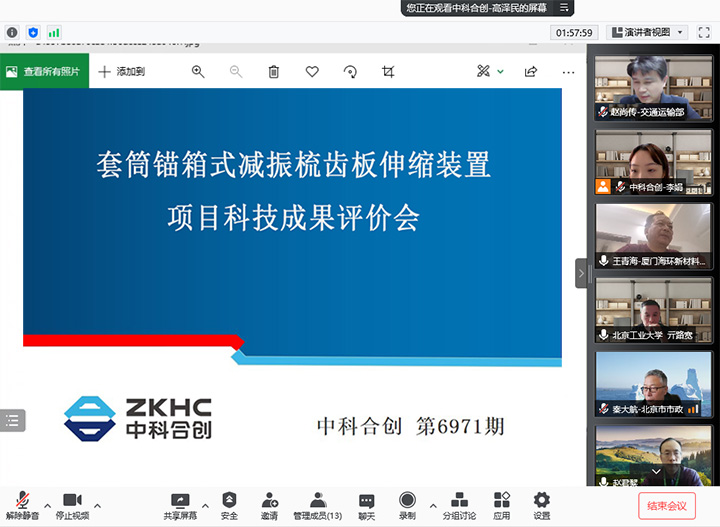 套筒锚箱式减振梳齿板伸缩装置 xiao.jpg